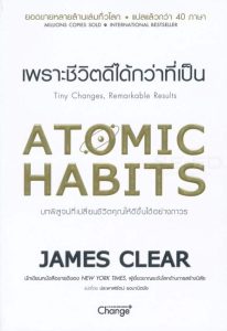 Atomic Habits