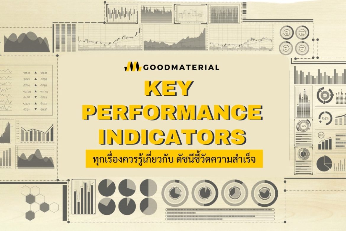Key Performance Indicators คือ
