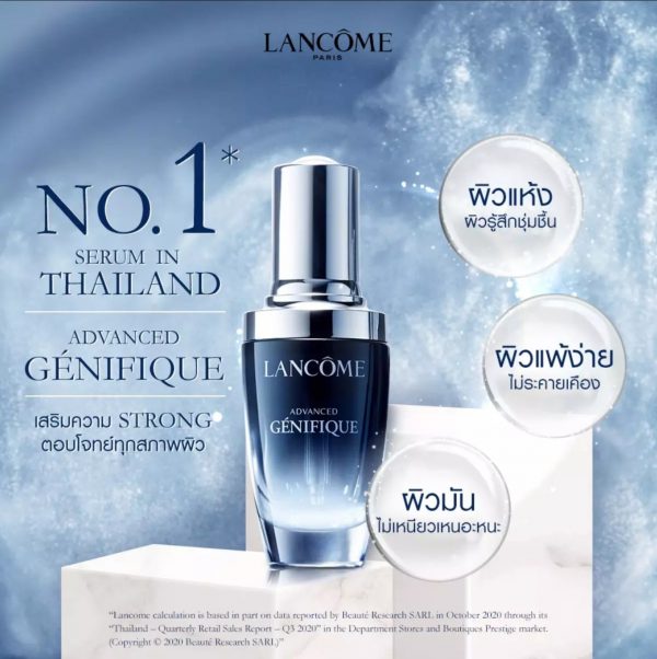 LANCOME