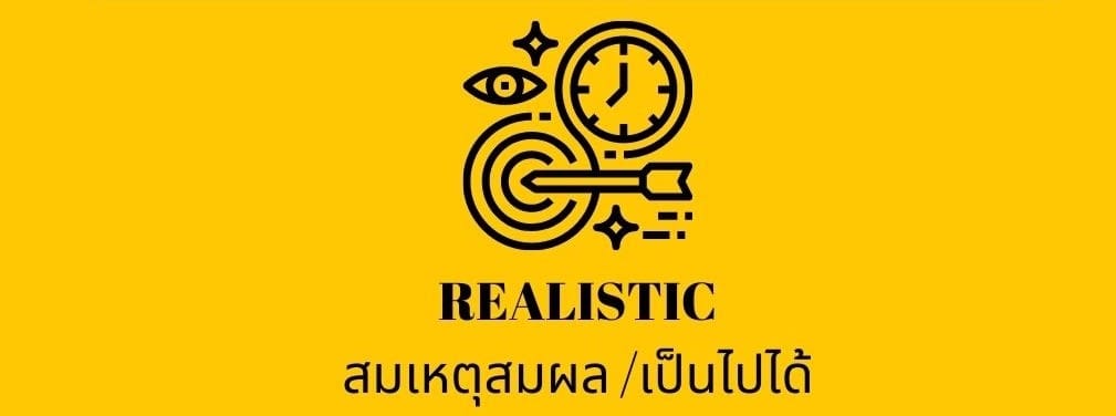 Realistic